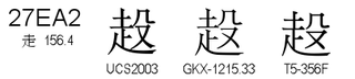 U+27EA2